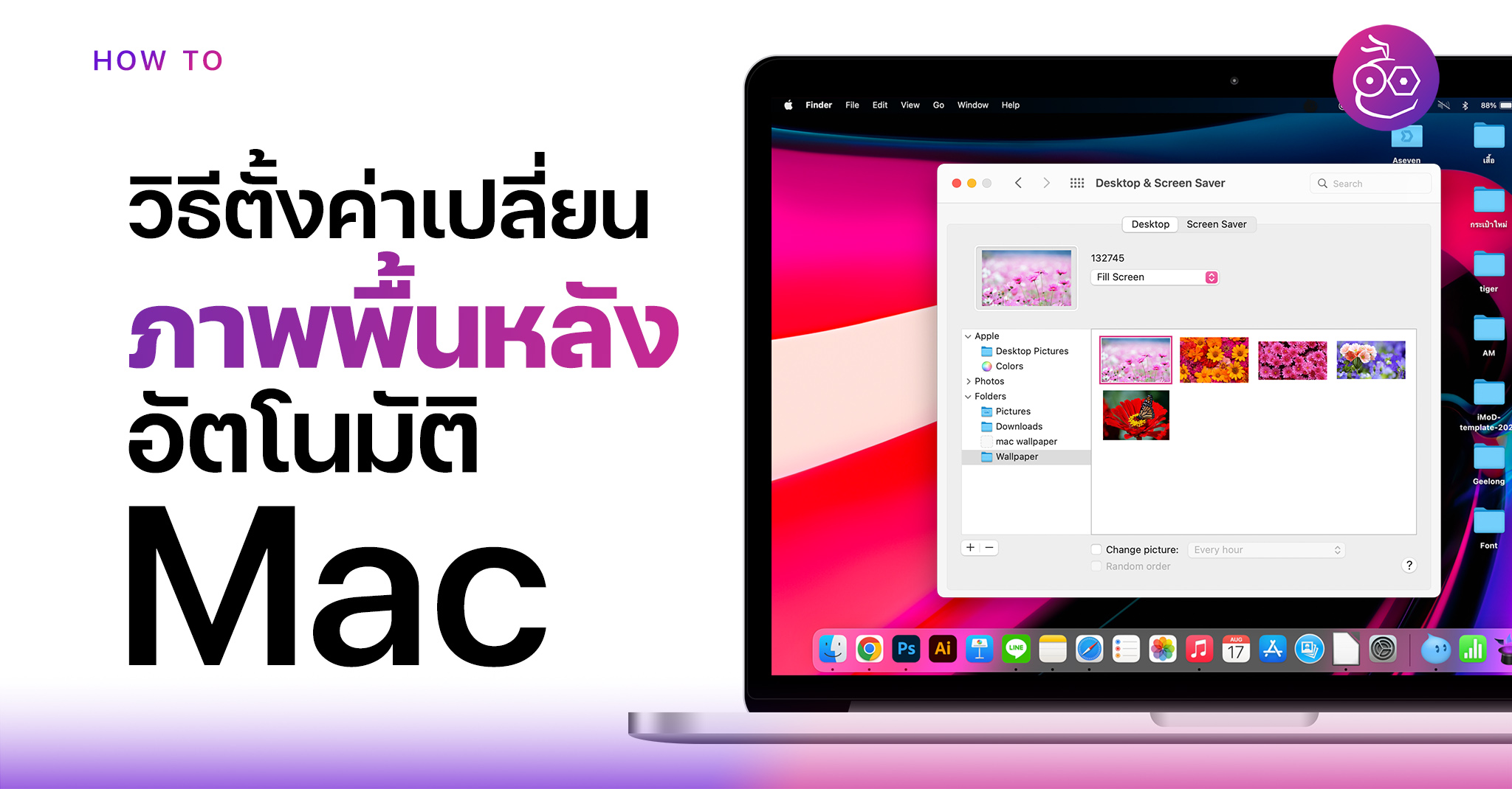 mac-wallpaper-techfeedthai