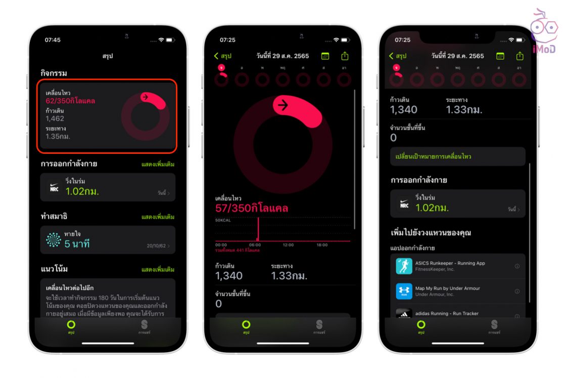 fitness-iphone-apple-watch-ios-16-beta