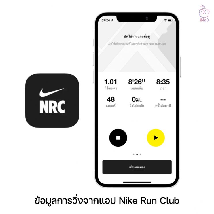 fitness-iphone-apple-watch-ios-16-beta