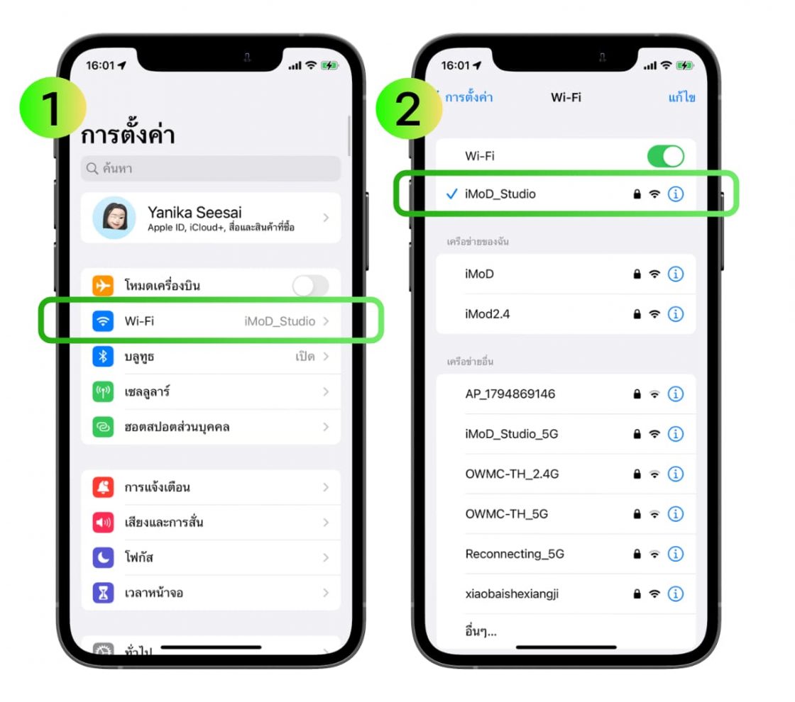 ดูรหัสผ่าน Wi-Fi ที่เชื่อมต่ออยู่ (หรือที่เคยเชื่อมต่อ) ง่าย ๆ ใน iOS 16