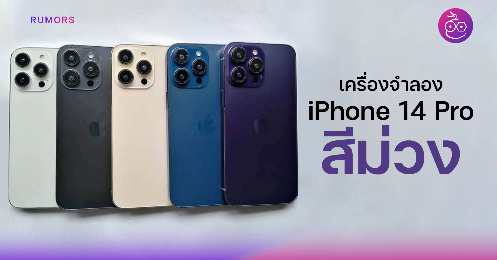 New blue and purple Apple iphone 14 Pro mockup unveiled