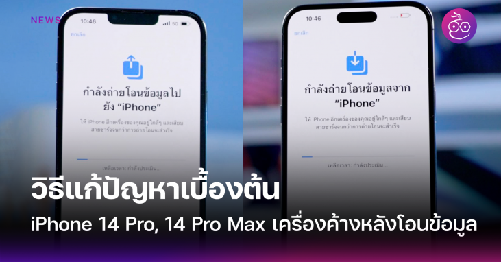 โทร messenger ไม่ ได้ยิน เสียง iphone 14 pro max