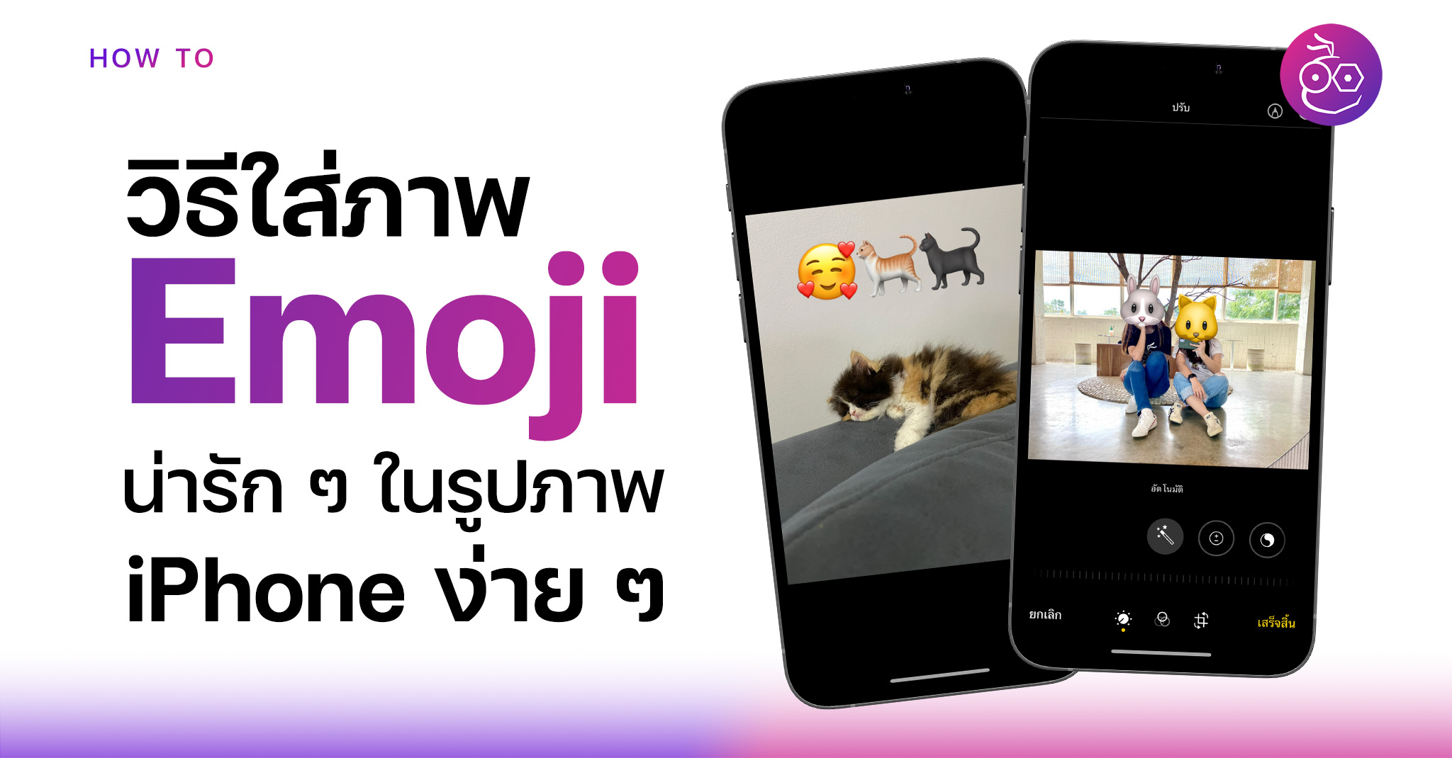 emoji-iphone-techfeedthai