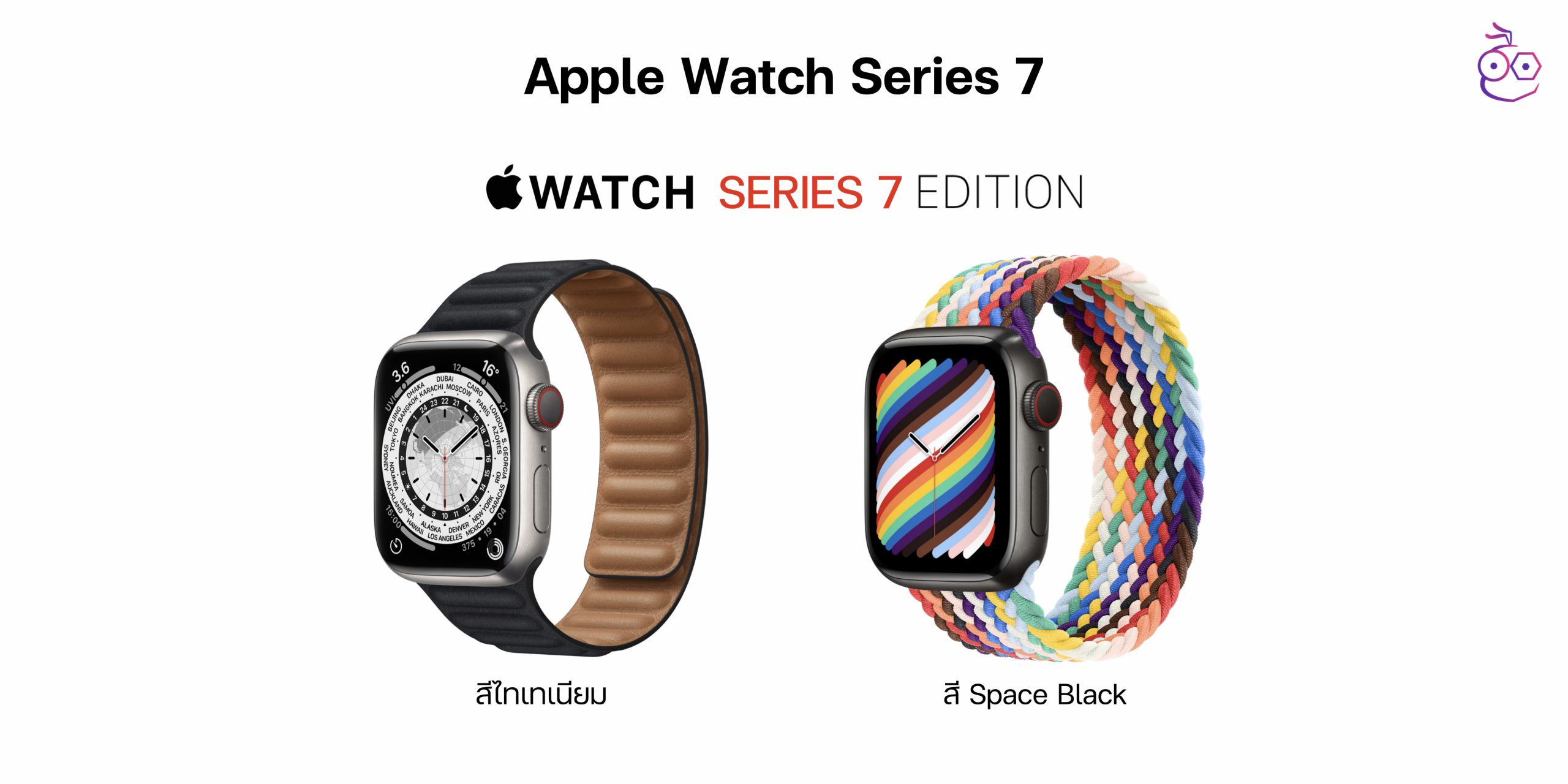 Look back at the color of the Apple Watch case since the first