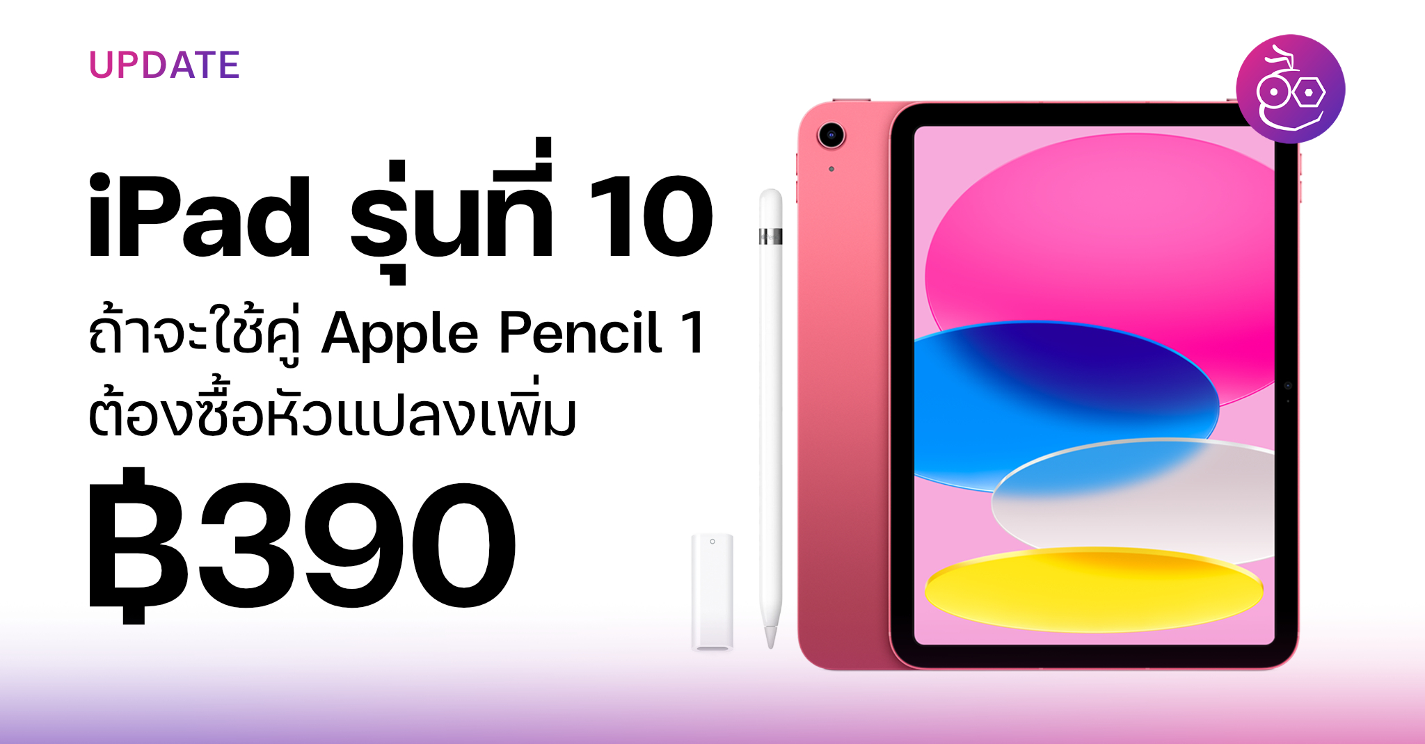 IPad 10 Apple Pencil 1 