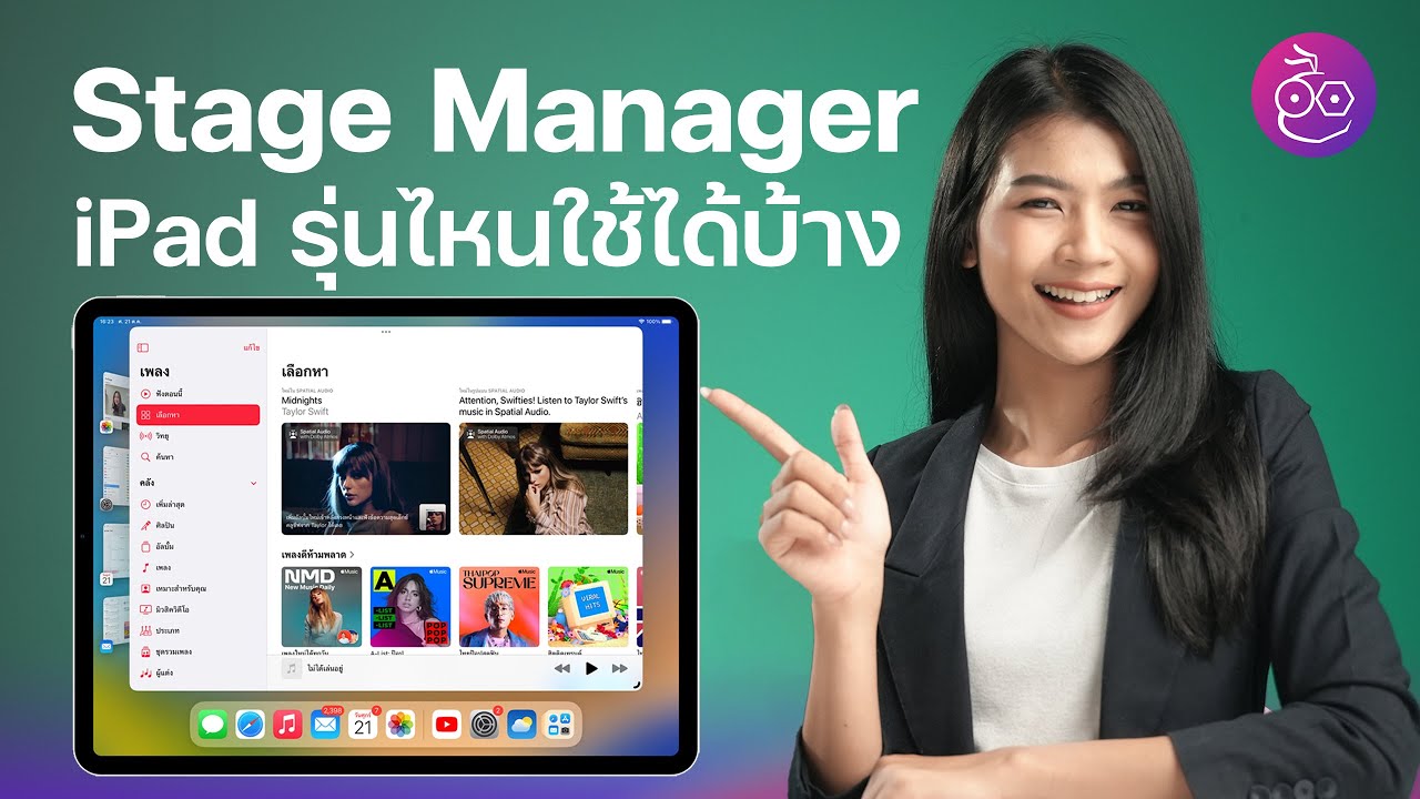 What is Stage Manager in iPadOS 16 and how it works Which iPads are supported?