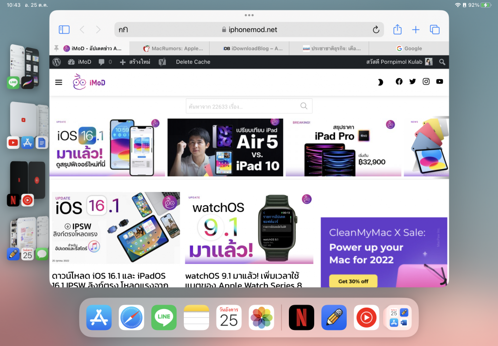What is Stage Manager in iPadOS 16 and how it works Which iPads are