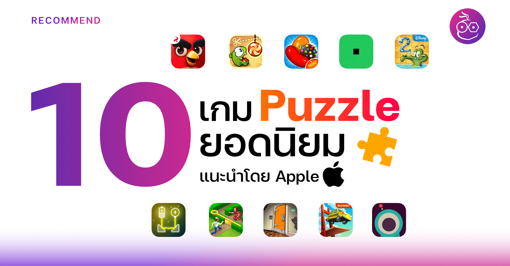 10-puzzle-techfeedthai