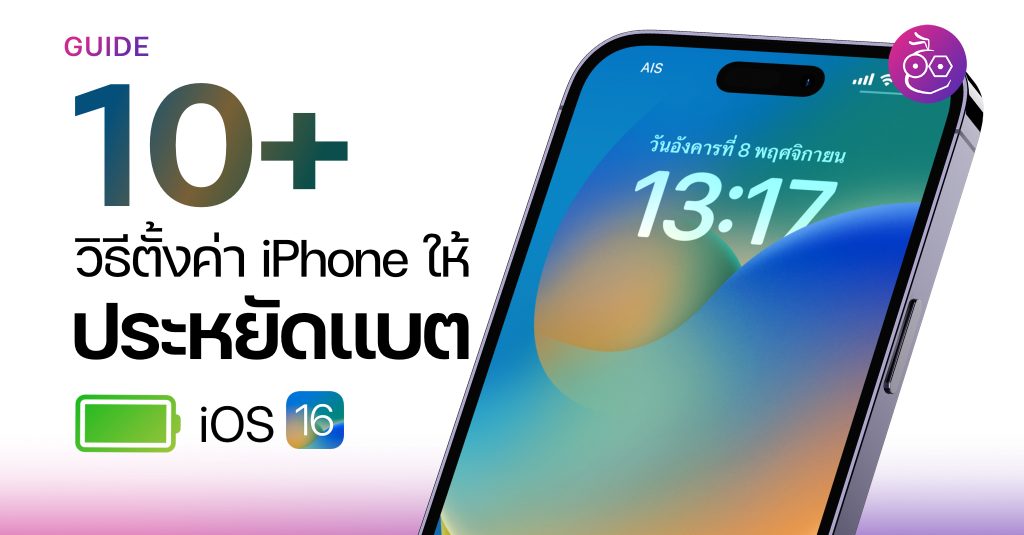 ios-16-iphone