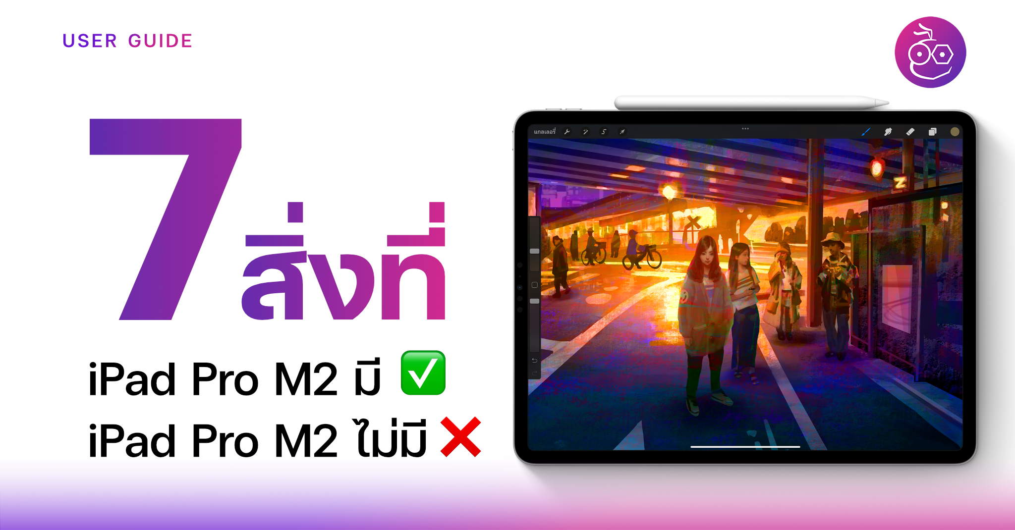 7-ipad-pro-m2-ipad-pro-m1-techfeedthai