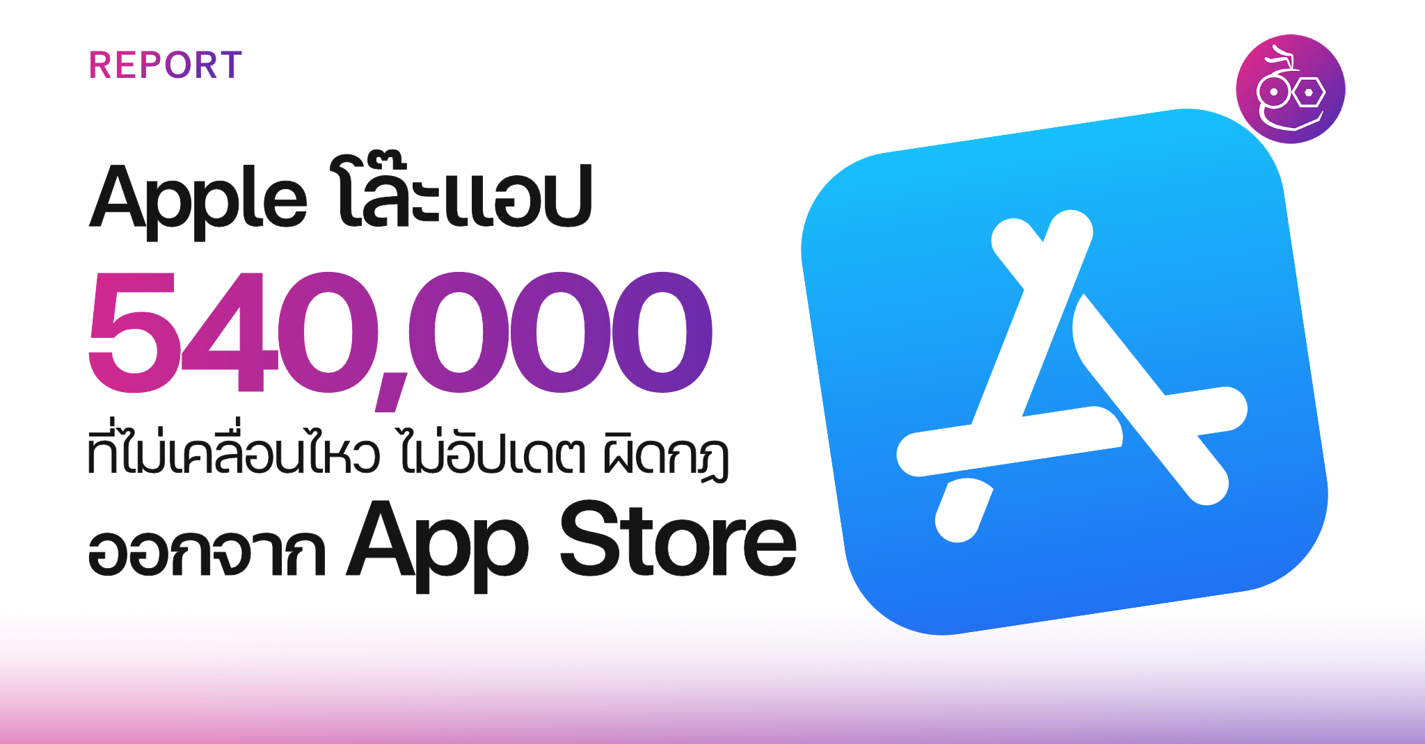 apple-app-store-543-000