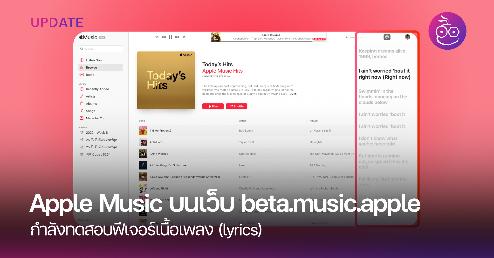 Apple Music บนเว็บ Beta.music.apple กำลังทดสอบฟีเจอร์เนื้อเพลง (lyrics ...