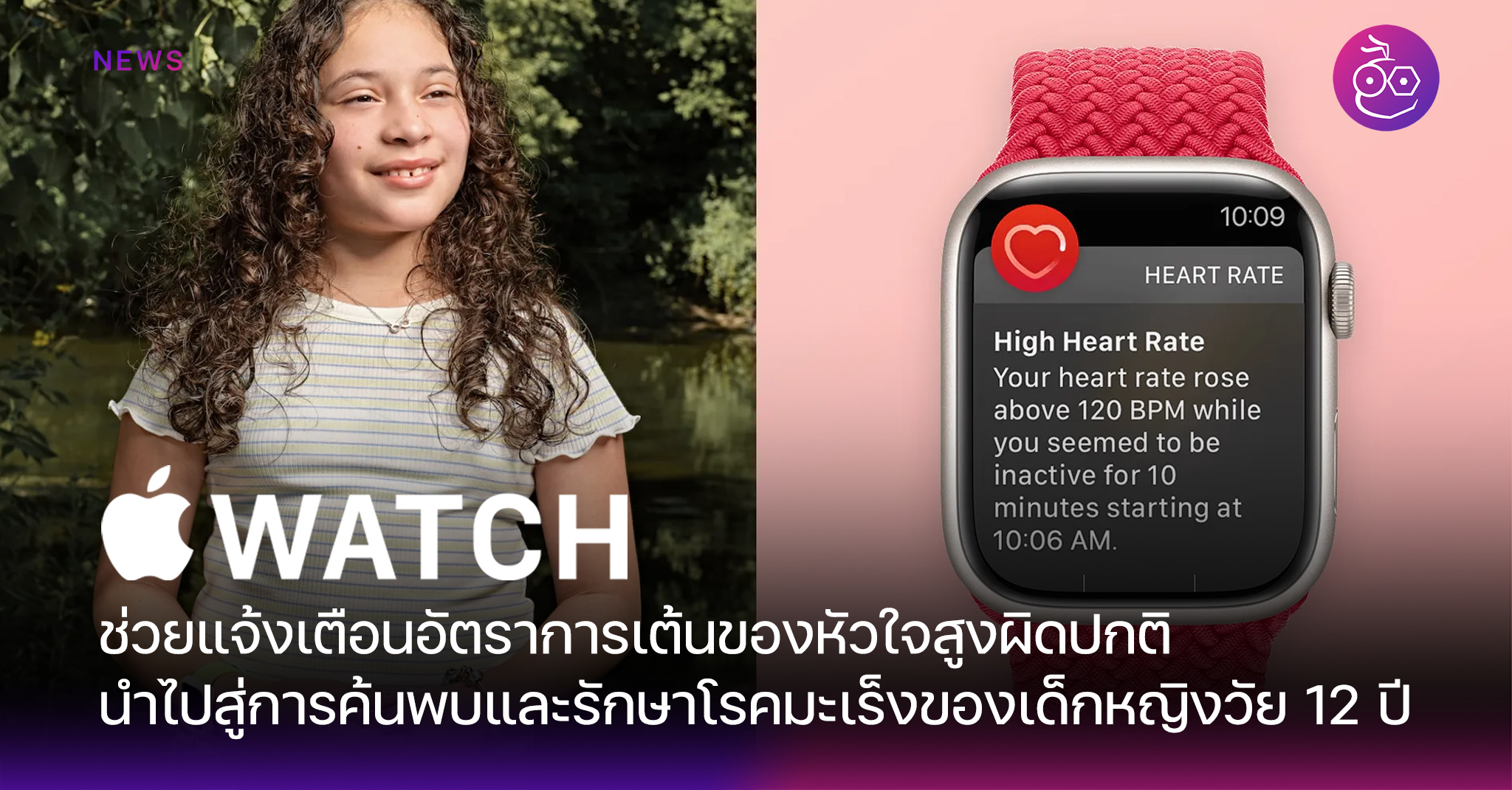 apple-watch-12