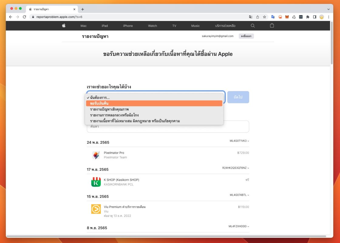 How to refund app purchases or other content from the App Store, iTunes