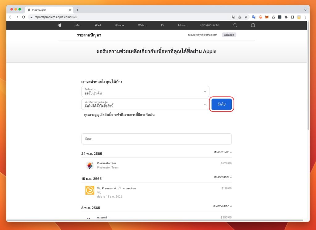 How to refund app purchases or other content from the App Store, iTunes