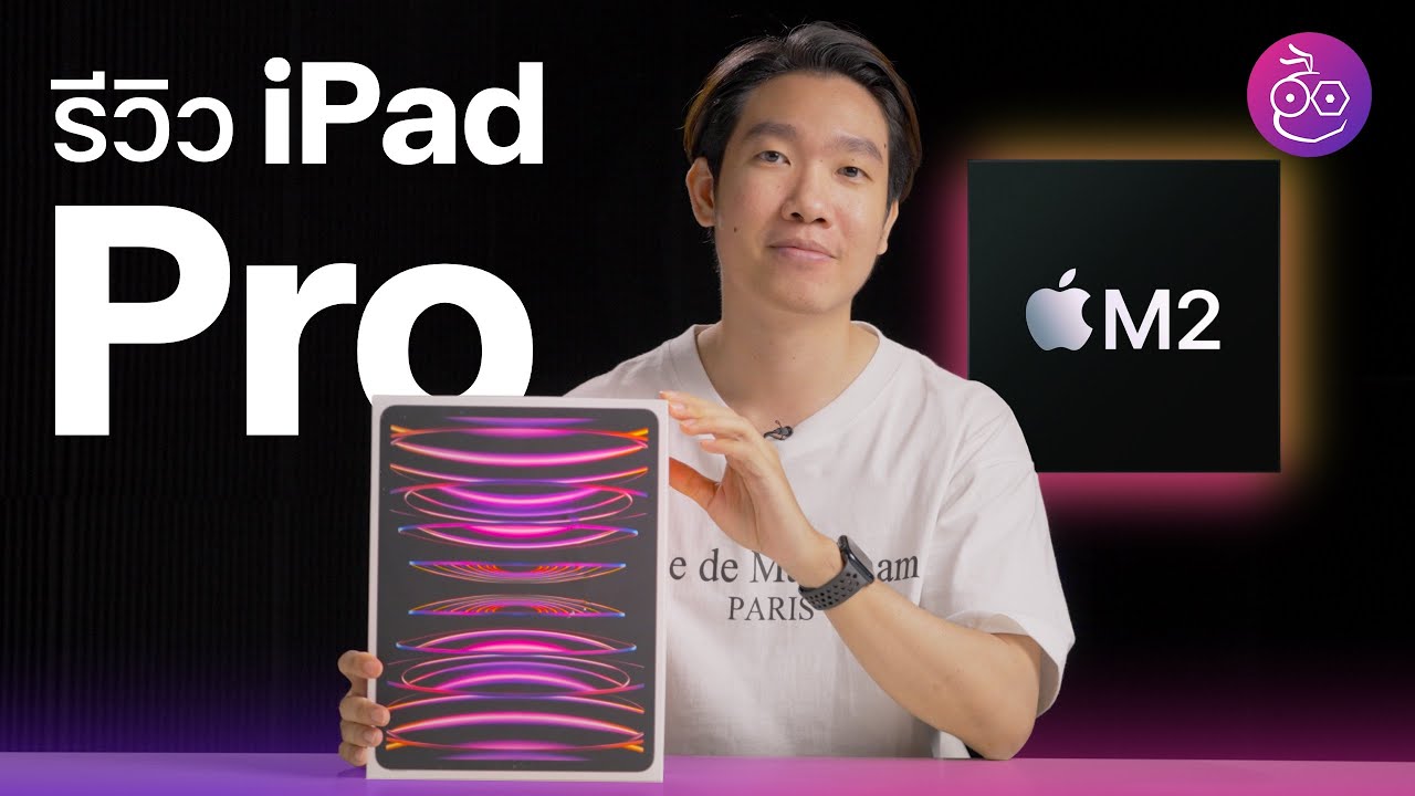 สรุปราคา iPad Pro M2 11" และ iPad Pro M2 12.9"