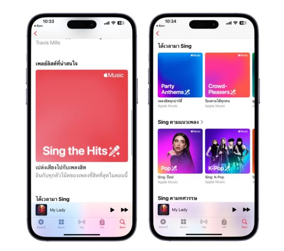 apple-music-apple-music-sing