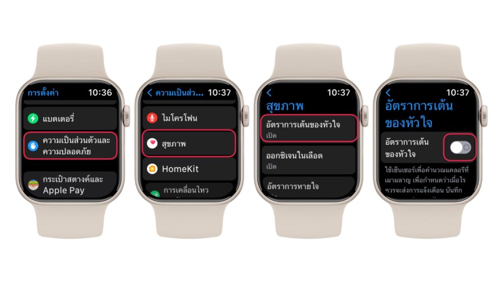 ทำไมแสงสีเขียวบน Apple Watch แสดง ถึงแม้ว่าไม่ได้สวมใส่ มีวิธีปิดอย่างไร?