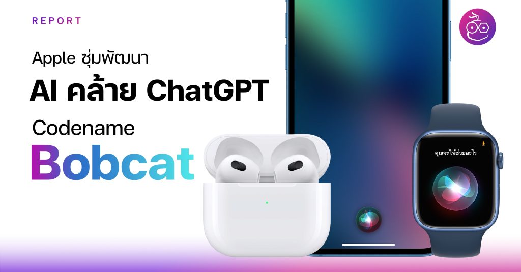 apple-develope-ai-like-chatgpt-improve-s