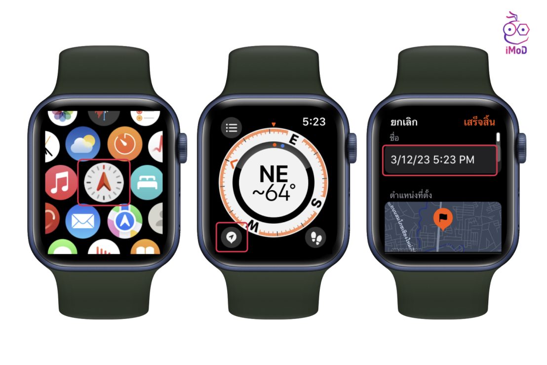 วิธีสร้างจุดอ้างอิง (Waypoint) ปักหมุดสถานที่ต่าง ๆ ในแอปเข็มทิศบน