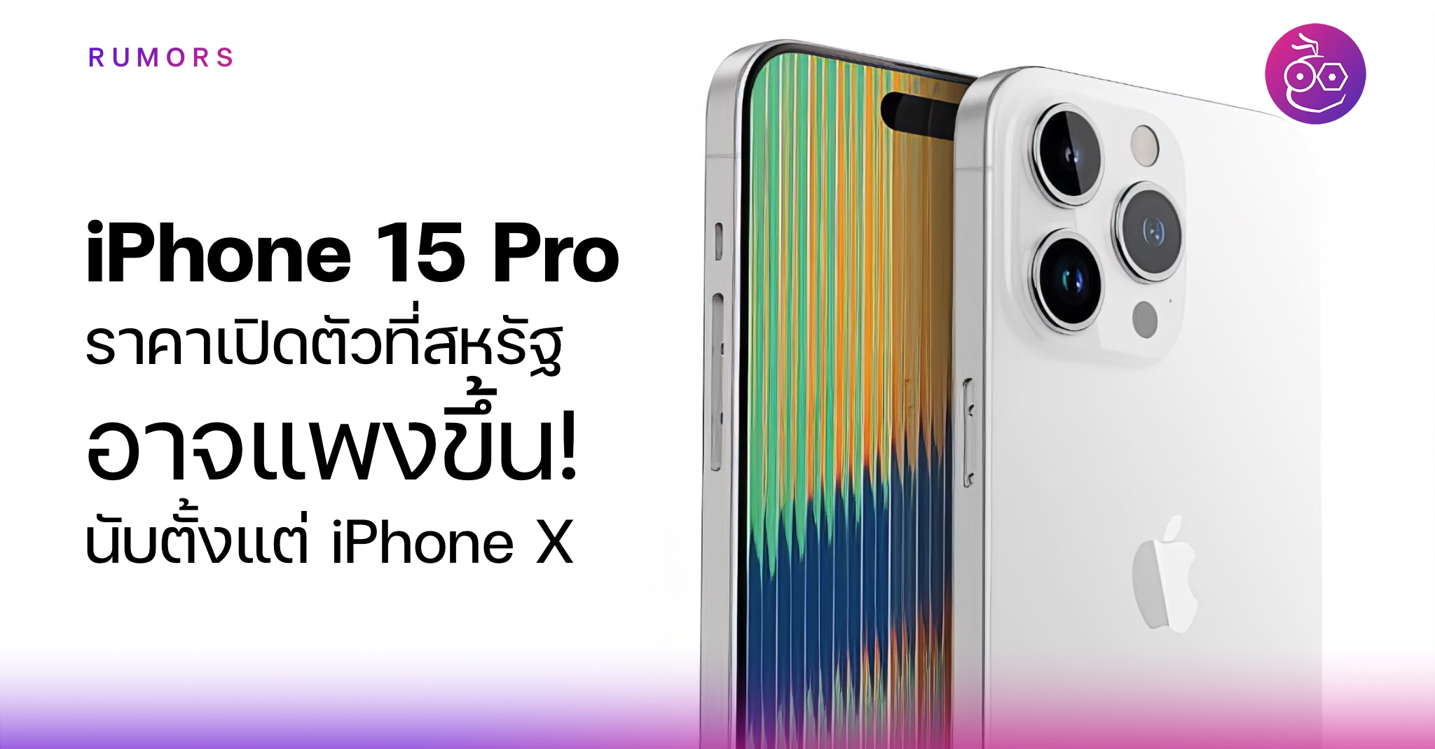 Rumor! iPhone 15 Pro Launch Price (U.S.) Will Surpass 1,000 For First