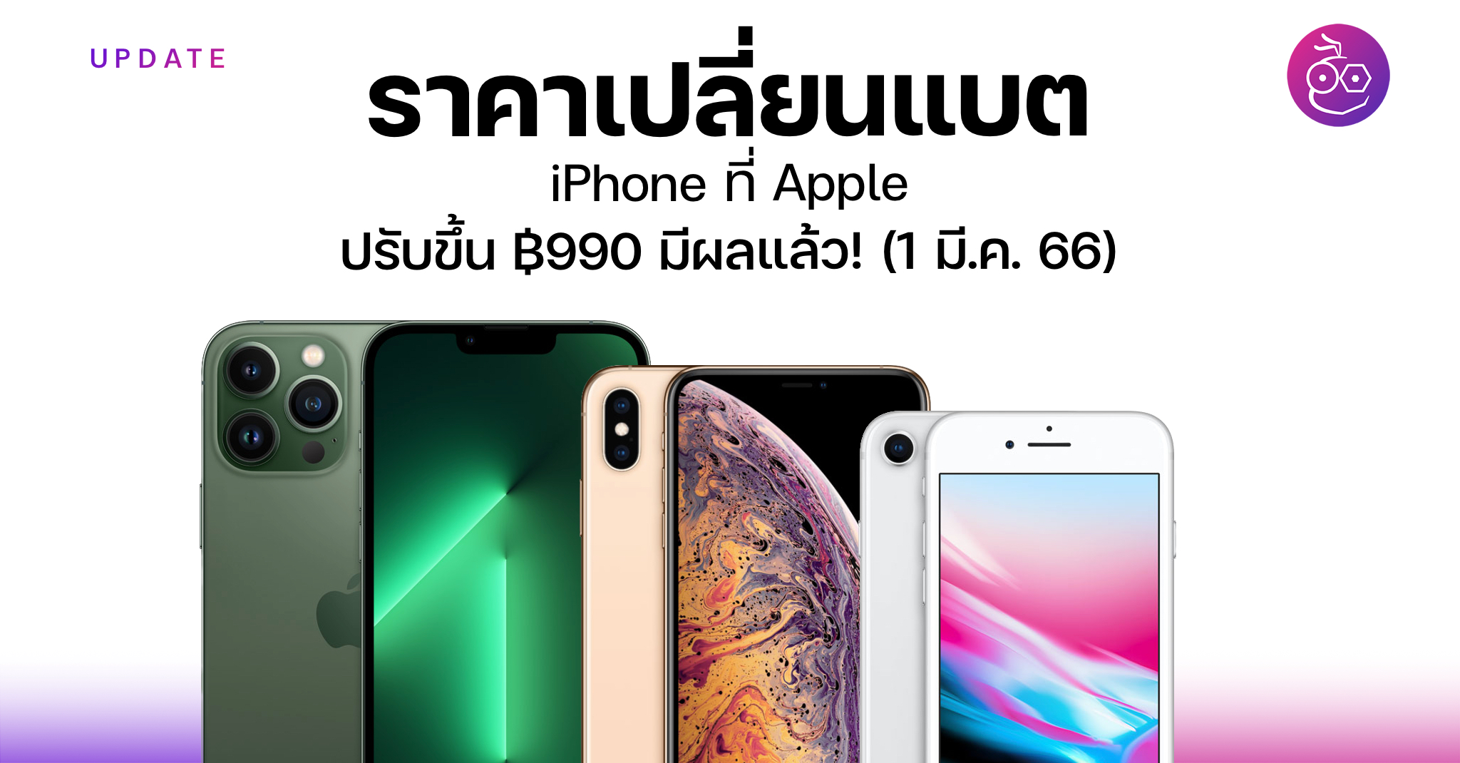 iPhone battery replacement price after increasing the price by another