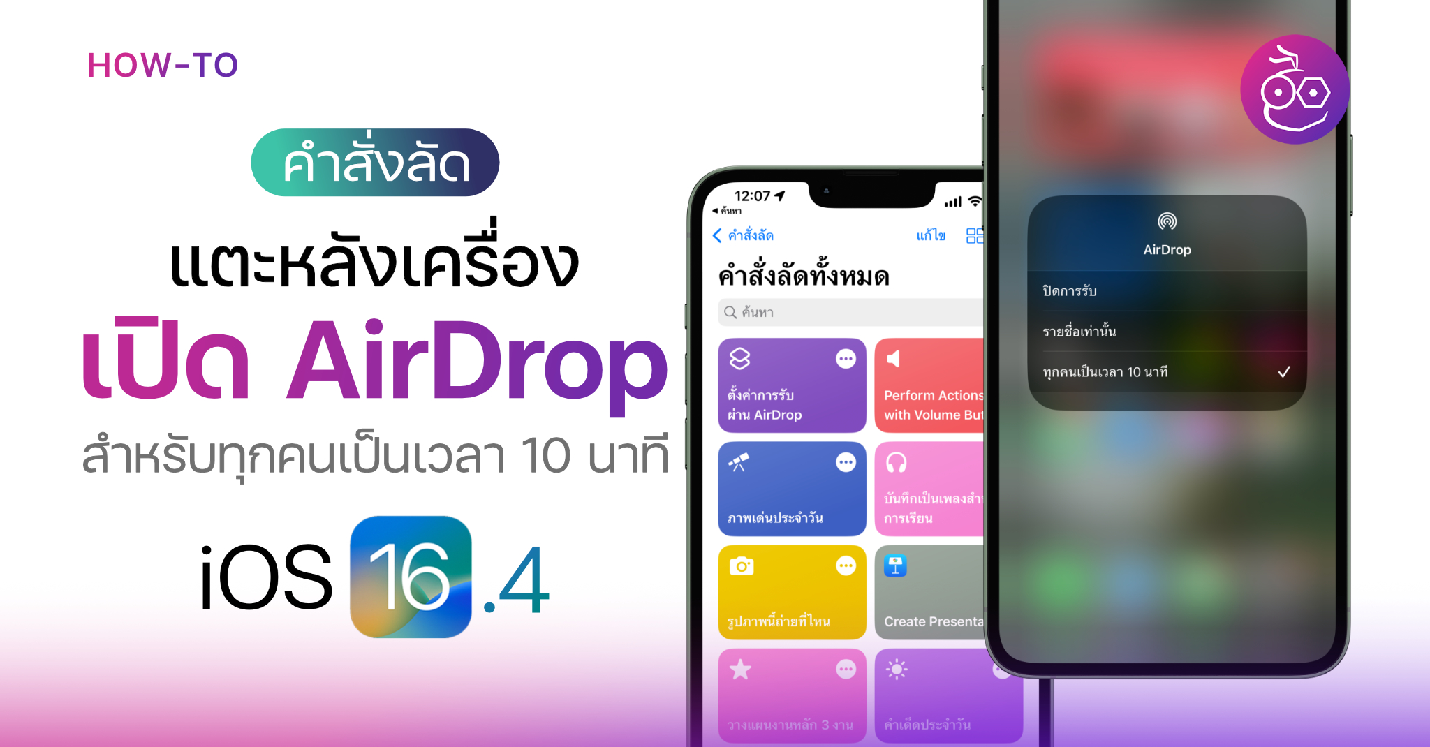 airdrop nike