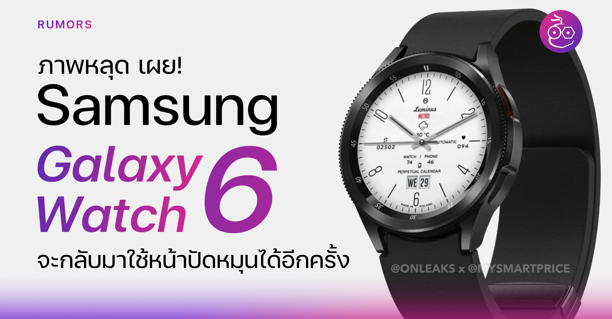 samsung galaxy watch next