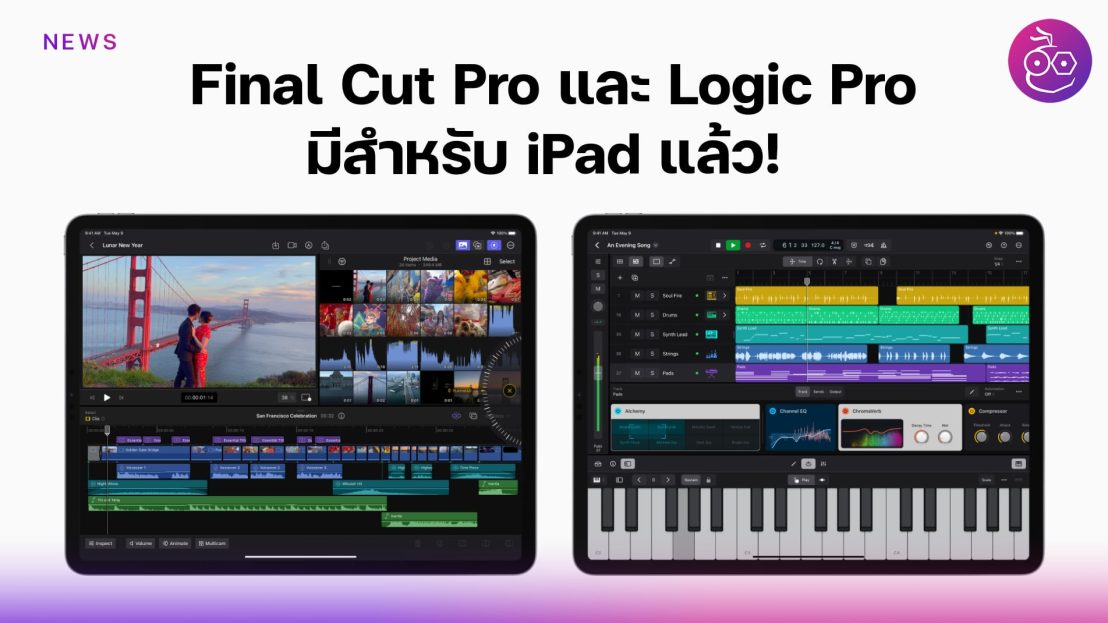 Final Cut Pro \u0e2a\u0e33\u0e2b\u0e23\u0e31\u0e1a iPad 2.1 \u0e21\u0e32\u0e41\u0e25\u0e49\u0e27! \u0e15\u0e31\u0e14\u0e15\u0e48\u0e2d\u0e07\u0e48\u0e32\u0e22\u0e02\u0e36\u0e49\u0e19, \u0e1b\u0e23\u0e31\u0e1a\u0e2a\u0e21\u0e14\u0e38\u0e25\u0e2a\u0e35\u0e44\u0e14\u0e49, Live Drawing \u0e41\u0e25\u0e30\u0e2d\u0e37\u0e48\u0e19 \u0e46