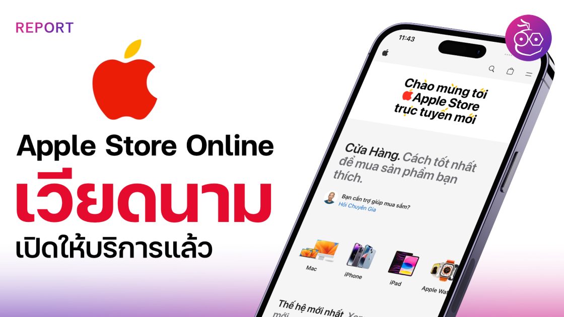 Apple เตรียมเปิด Apple Store ในซาอุดีอาระเบีย ทั้งหน้าร้านและออนไลน์