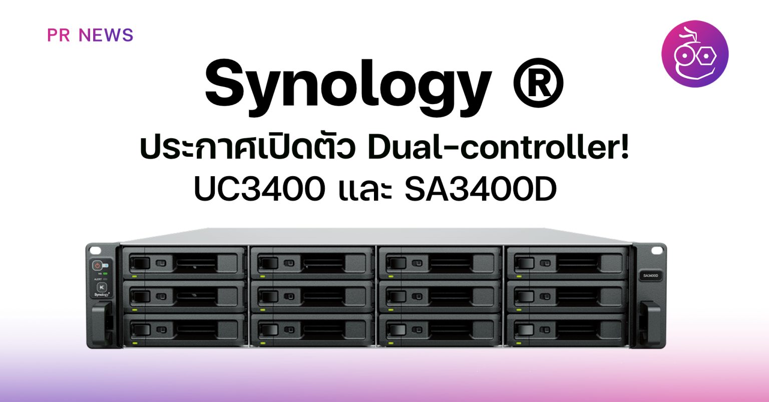 Synology ®ประกาศเปิดตัว UC3400 และ SA3400D โดยมาในระบบ Dualcontroller