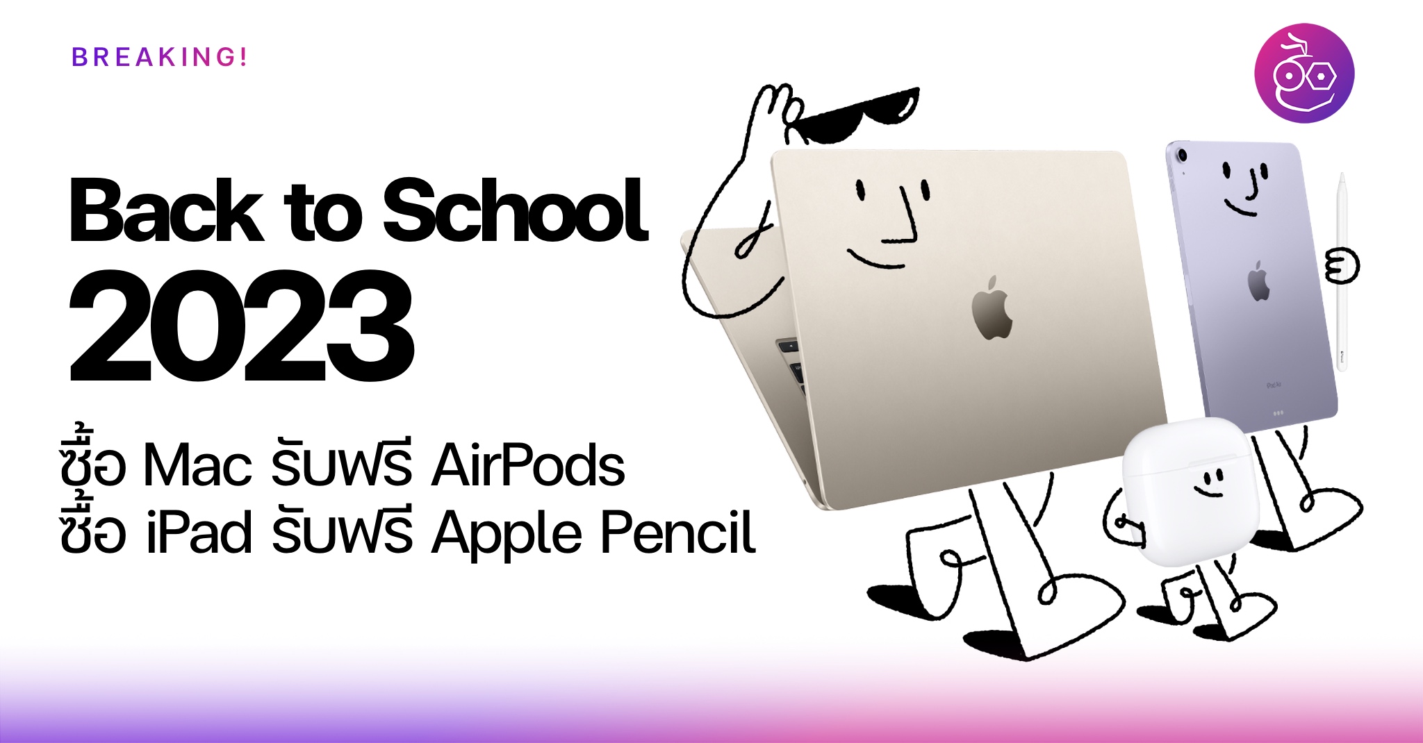 Apple's Back to School 2023 Campaign Buy Mac Free AirPods, Buy iPad