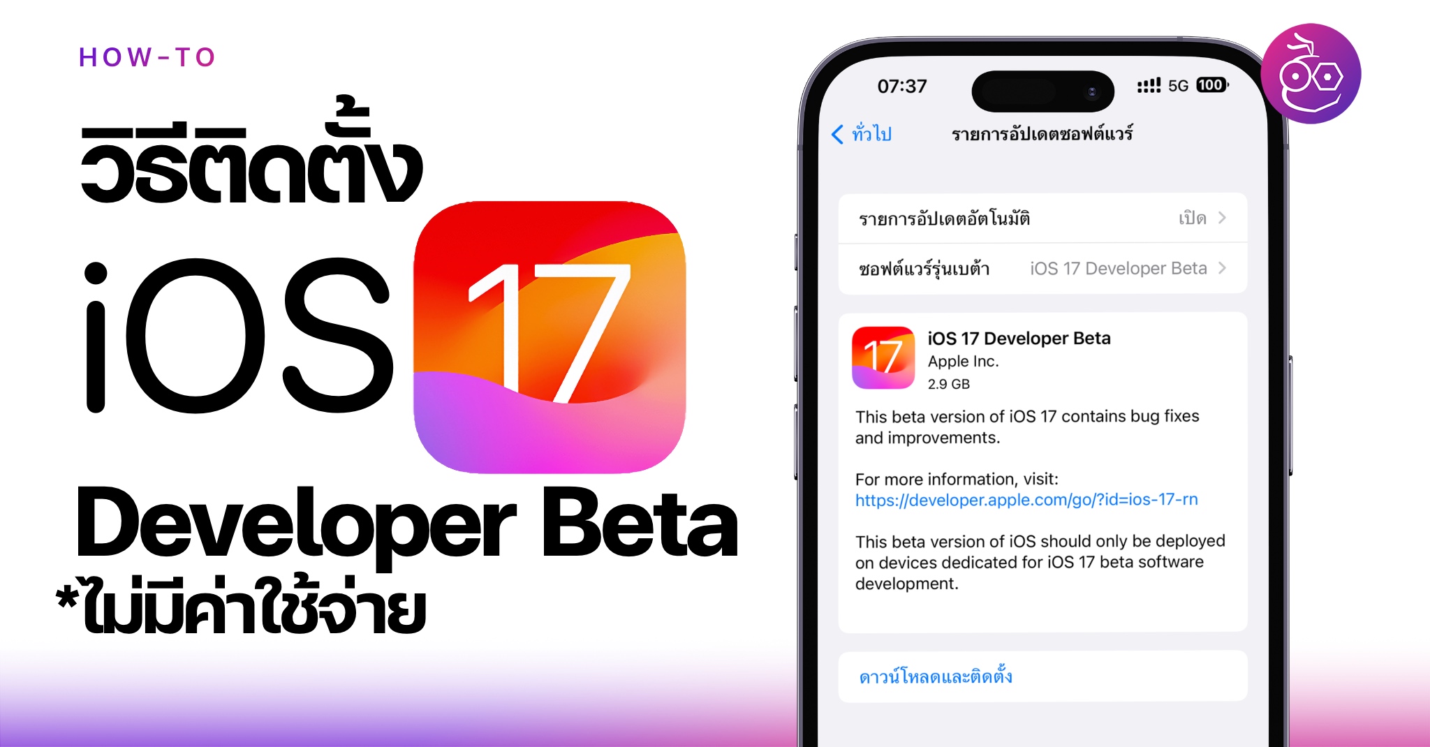 How to Install iOS 17 Developer Beta Using Only Apple ID, Free! News