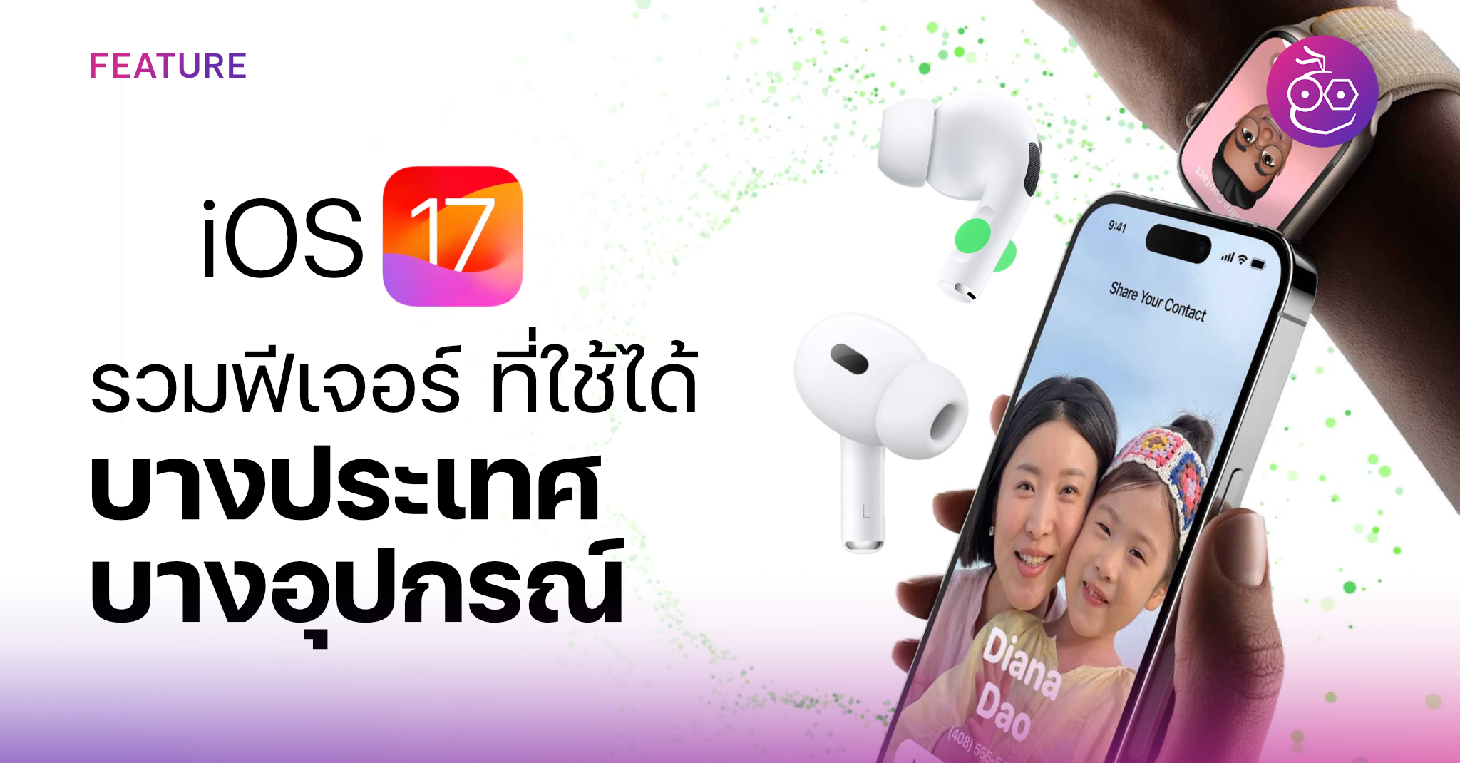 InDepth Look at Restricted Features in iOS 17 Which Devices and