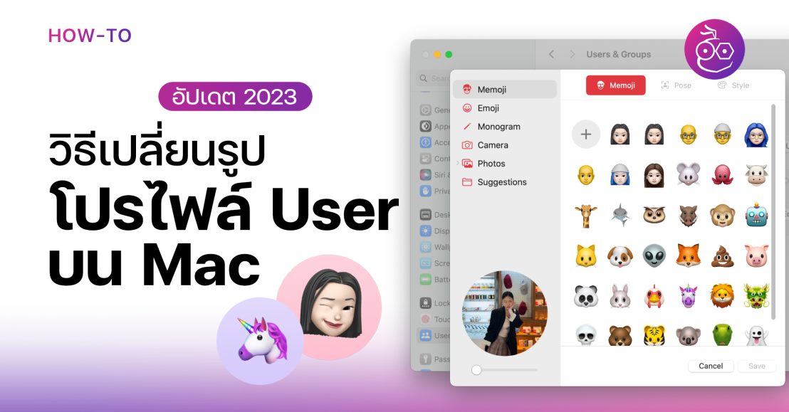 user-mac-2023