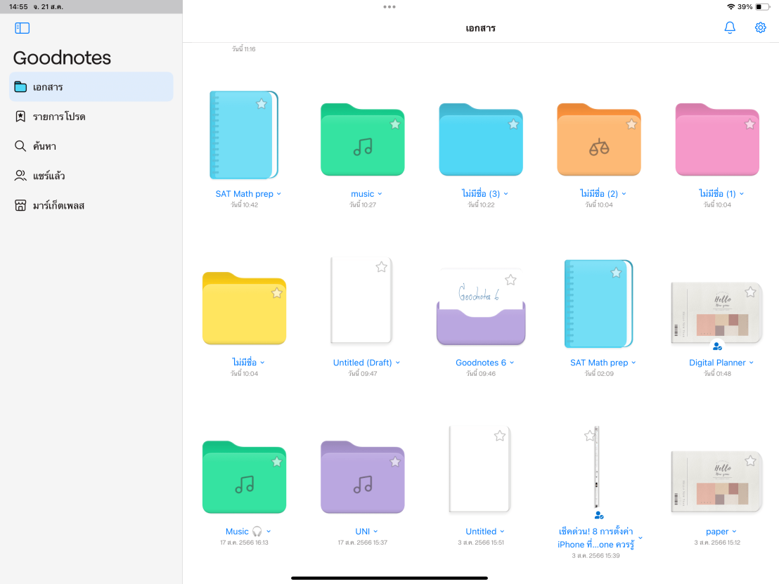 15 ฟีเจอร์ใหม่ Goodnotes 6 ขับเคลื่อนด้วย AI ใช้จดโน้ตแล้วเป็นไงบ้าง?