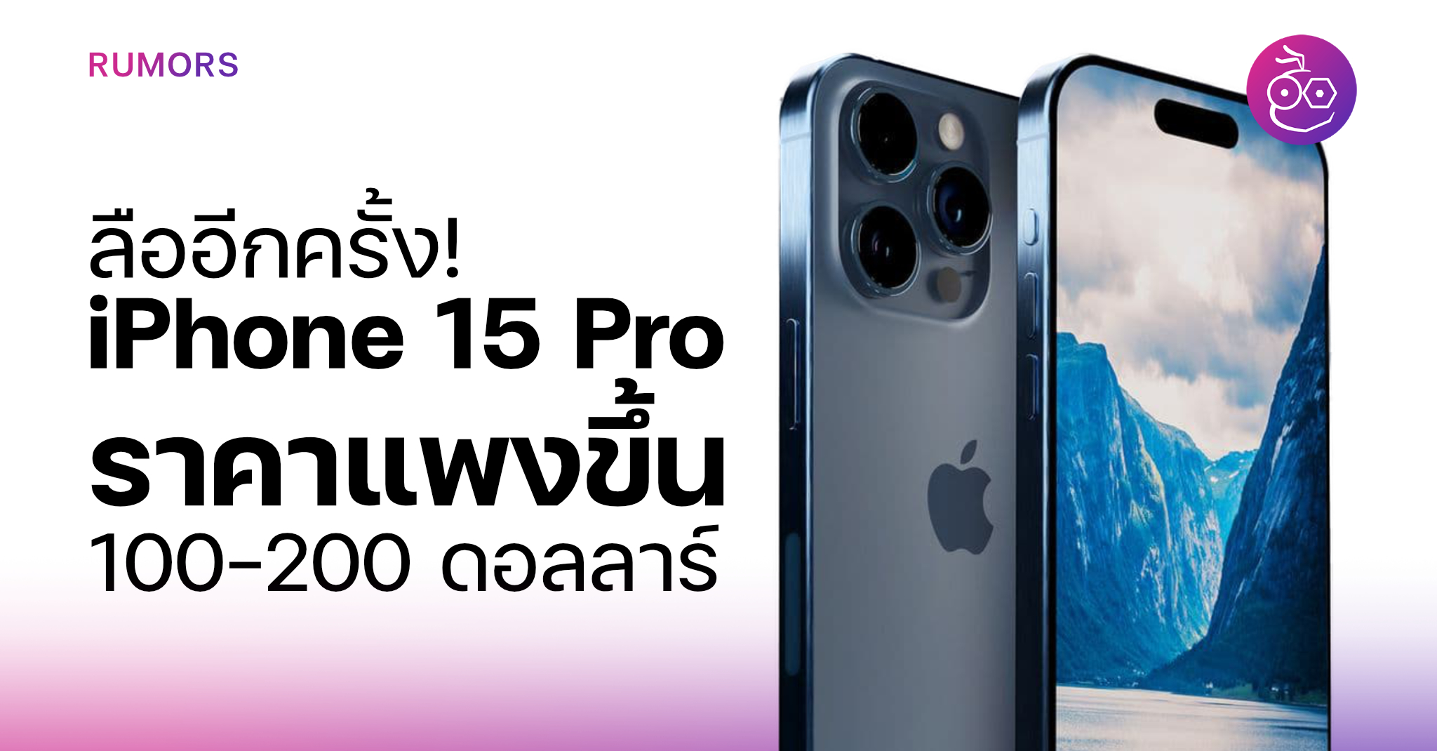 iPhone 15 Pro Confirmed to Increase in Price as Production Orders ...