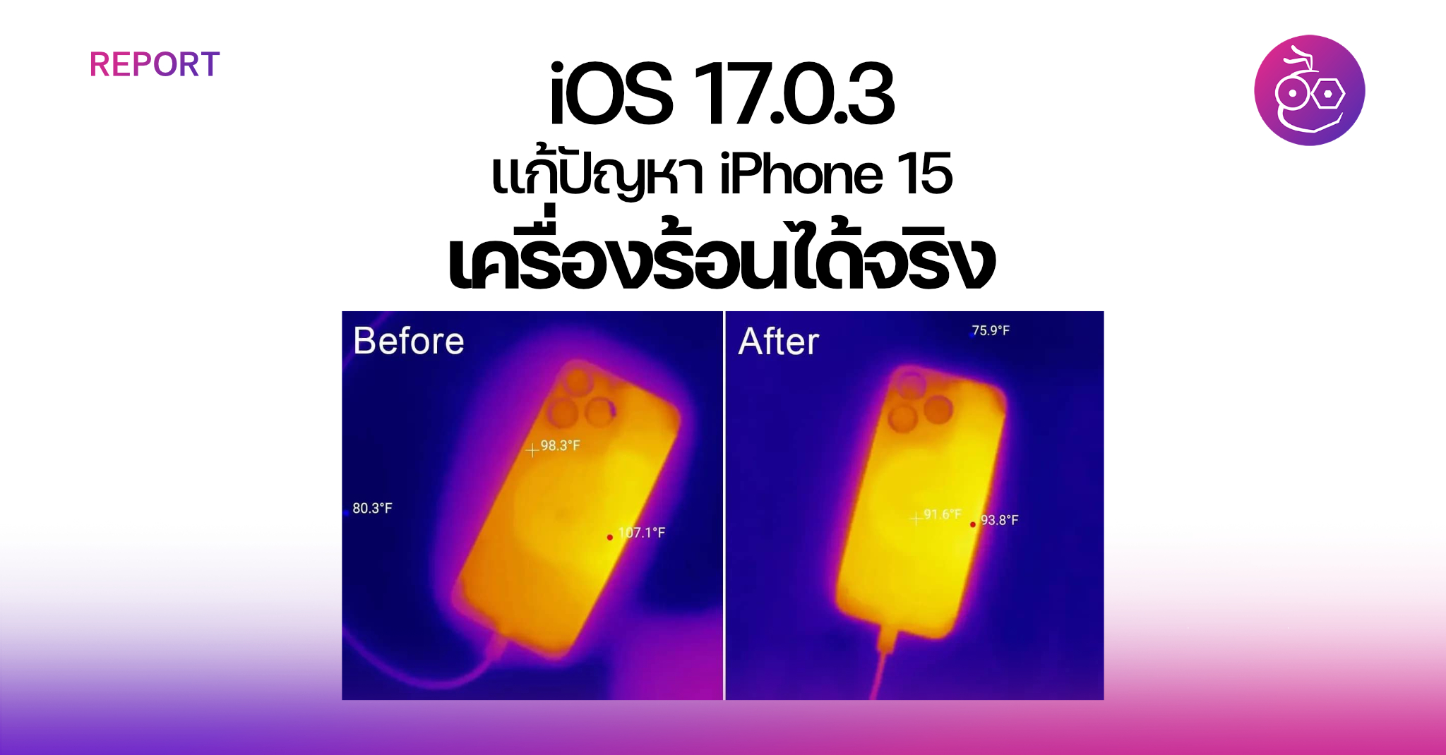 Apple S Ios 17 0 3 Update Effectively Resolves Iphone 15 Overheating Apple S Ios 17 0 3 Update Effectively Resolves Iphone 15 Overheating