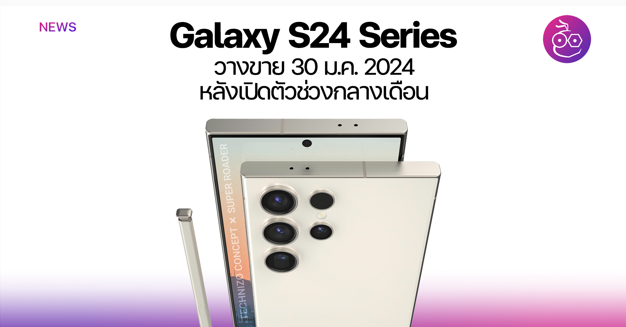 Rumor Samsung Galaxy S24 Series Launching at Galaxy Unpacked on