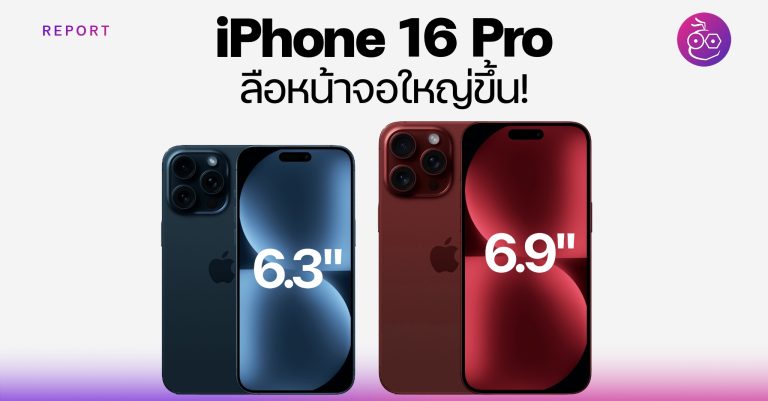 iphone-16-pro-iphone-16-pro-max