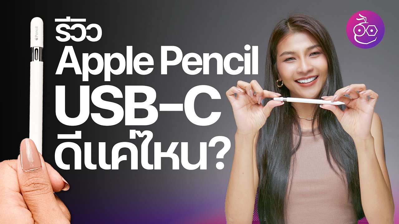 Apple Pencil USB-C Port Review: Is it Worth the Hype?