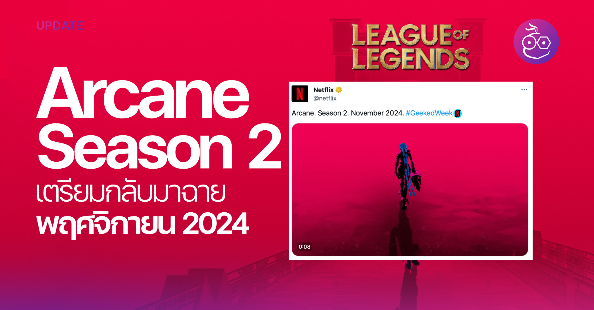 Netflix Confirms Arcane Season 2 Premiere in November 2024 What Fans