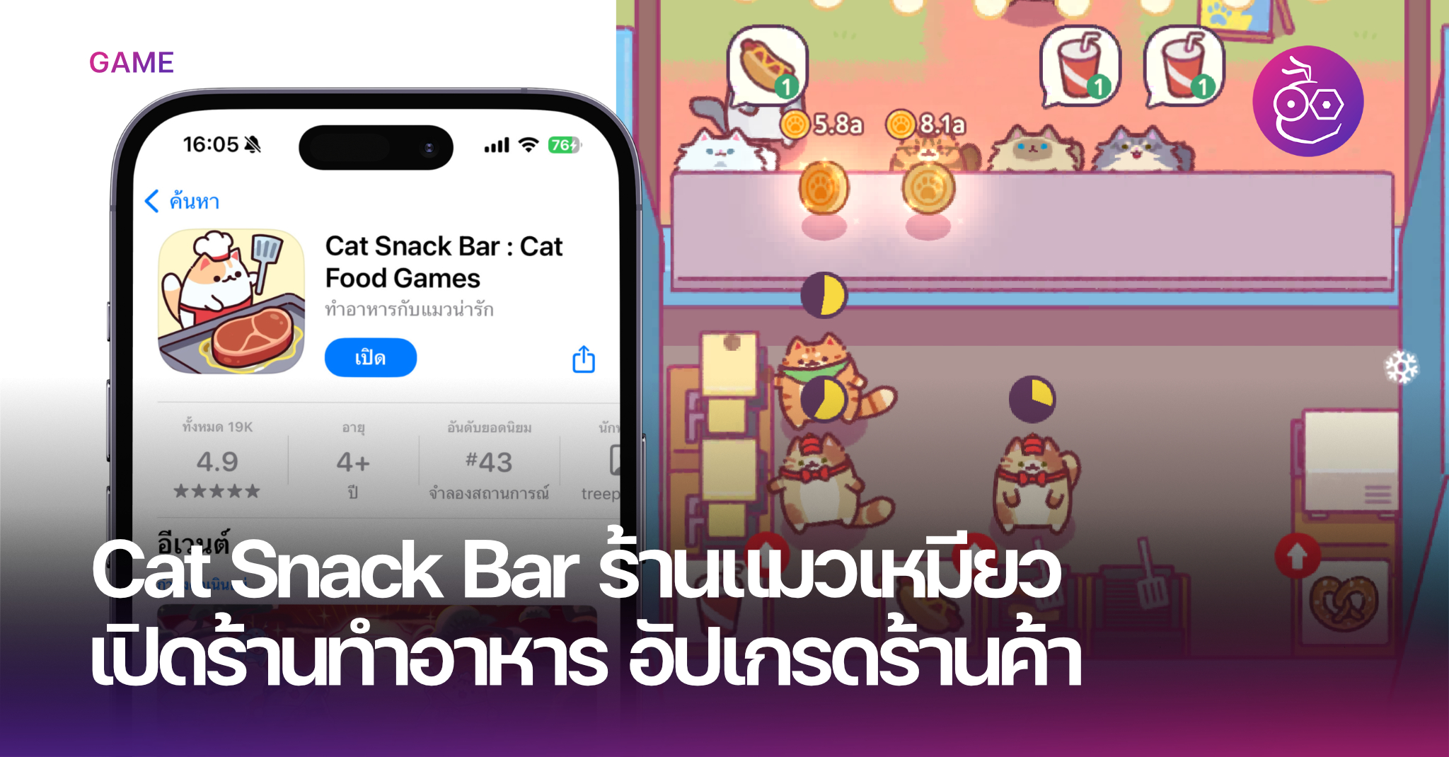 Cat Snack Bar: Fun Mobile Game for Cat Lovers to Open a Restaurant