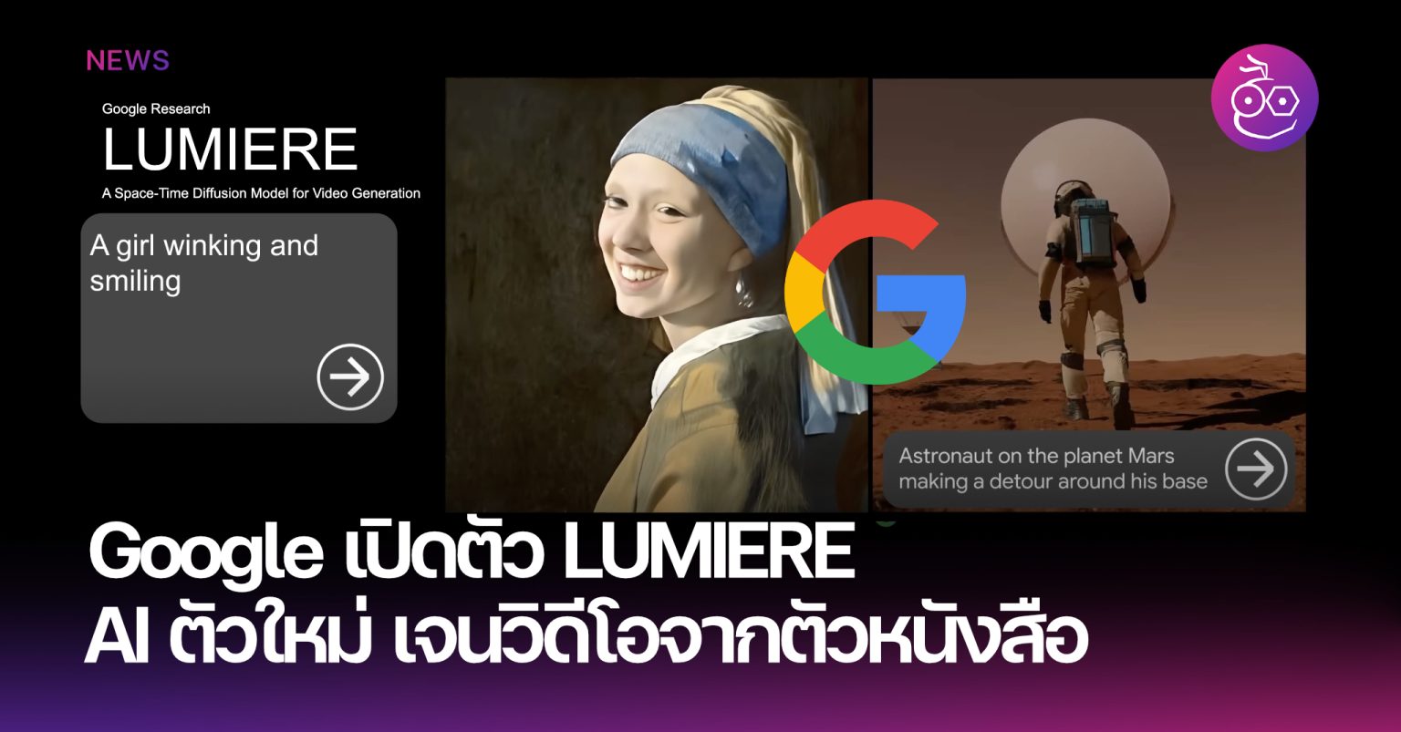 google-lumiere-ai-text-to-video-cover-15