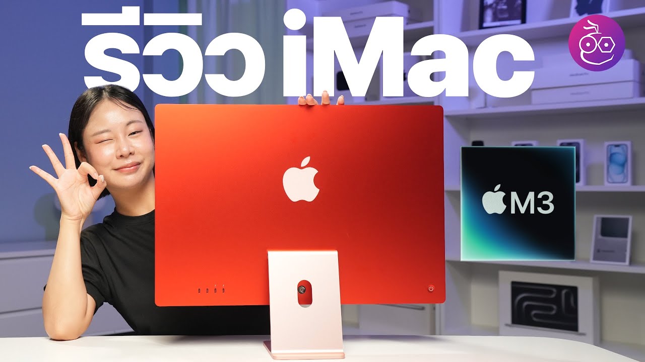 iMac M3 Chip Review: Play Games, Render Videos, and Export Image Files – Starting Price 49,900 Baht