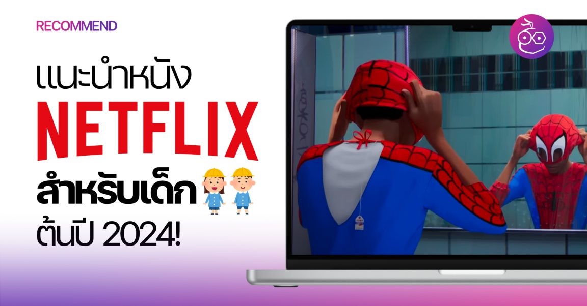 Netflix 2024 Netflix 2024