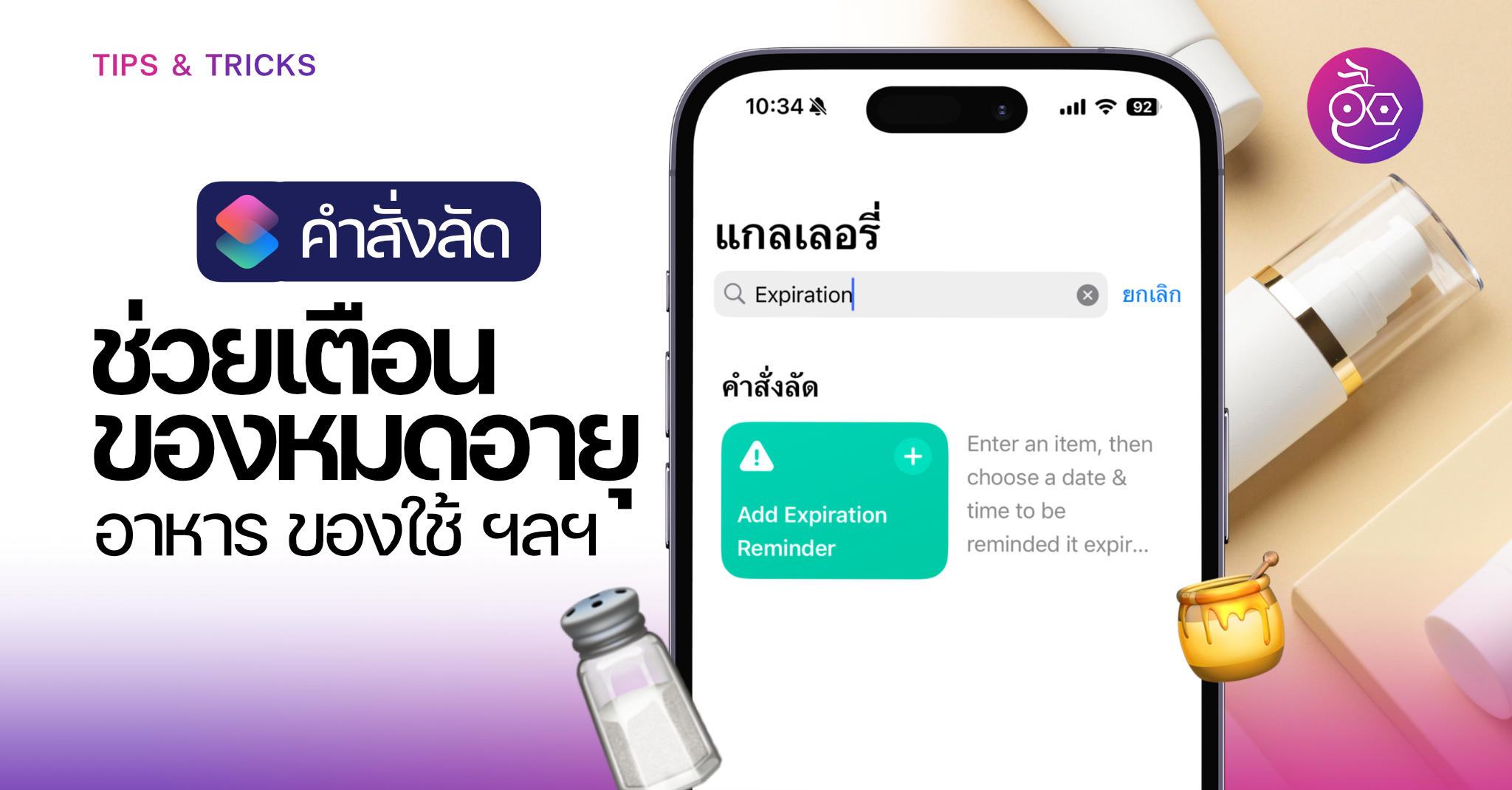 Never Expiration Dates How to Set Up Reminders on Your iPhone