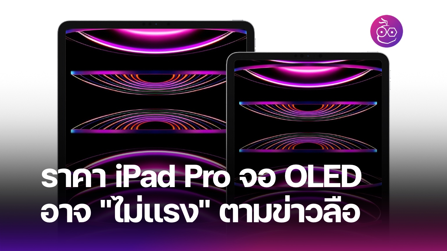 iPad Pro OLED Screen Price: DigiTimes Reveals Surprising News for 2024