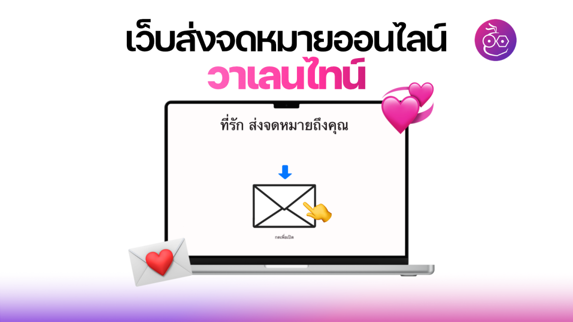 love-letter-valentine-2024-coverr-1152x648.png