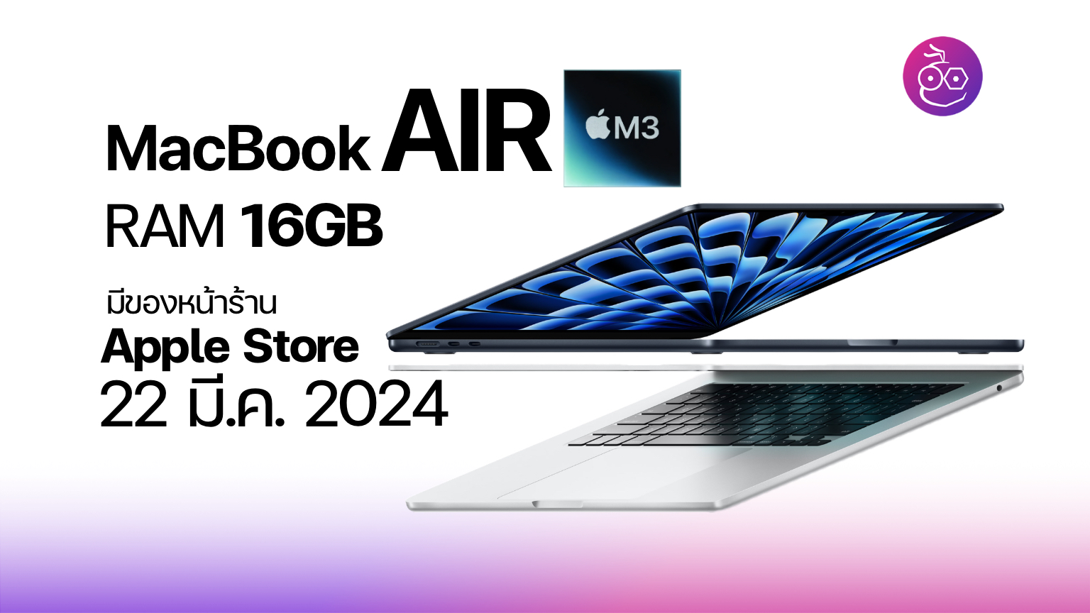 Exciting News MacBook Air M3 Chip with 16GB RAM Available for Sale on